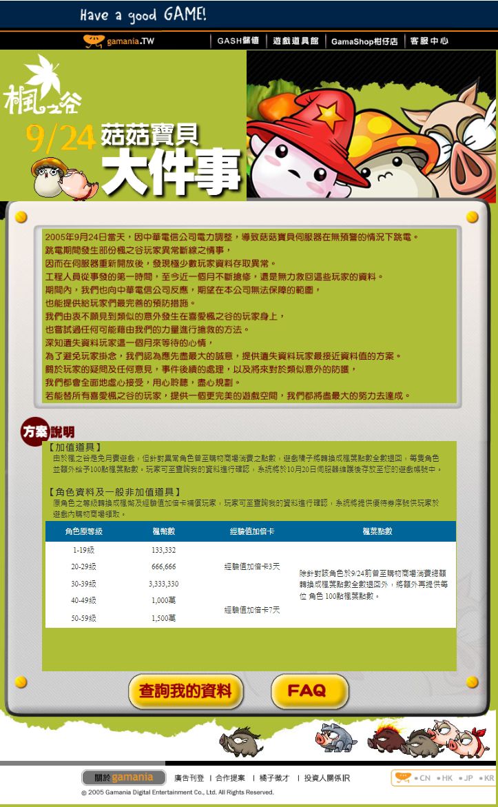 網頁截圖