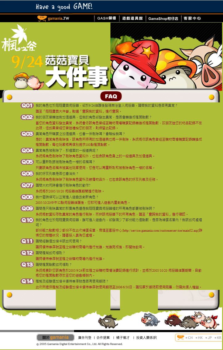 網頁截圖
