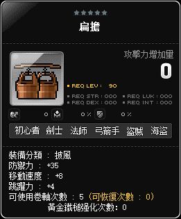 扁擔
