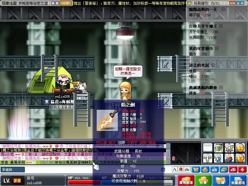 網頁截圖