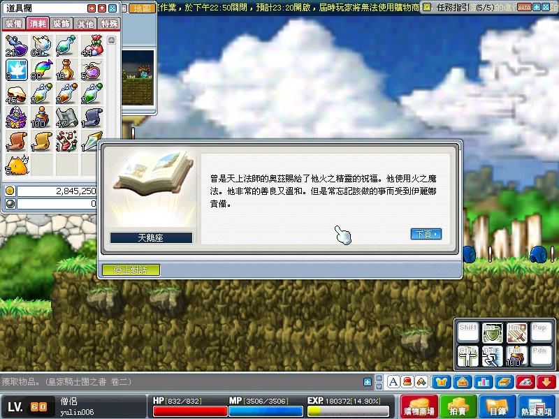 騎士團之書II-16