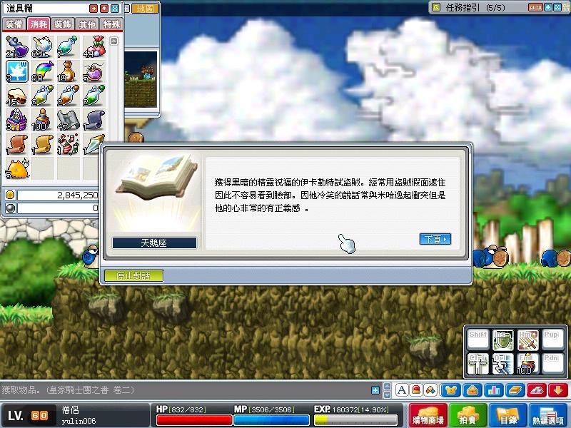 騎士團之書II-18