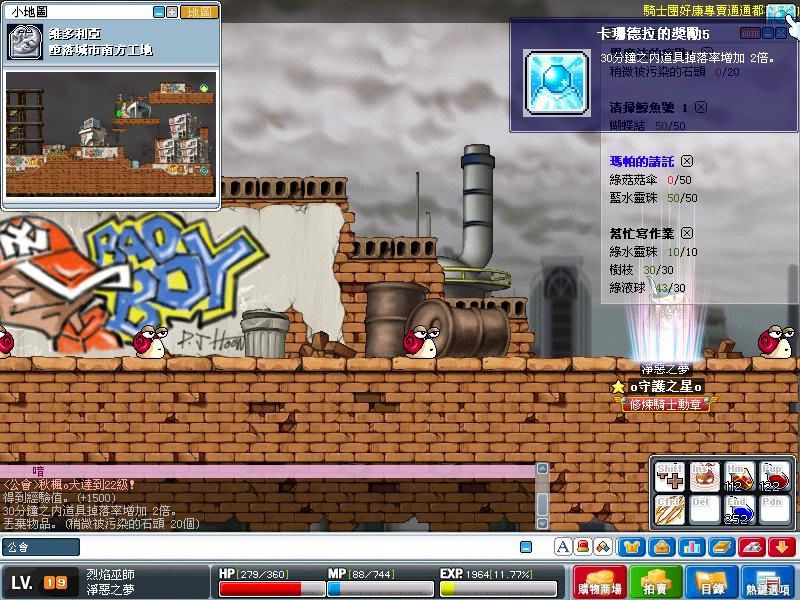 遊戲畫面-卡珊德拉的獎勵5