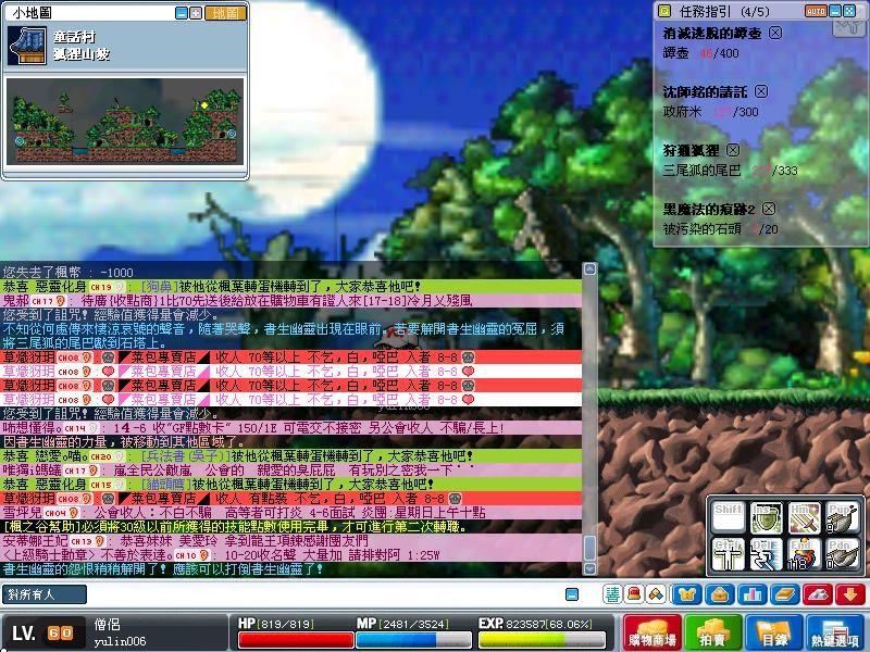 遊戲畫面-任務提醒被污染的石頭