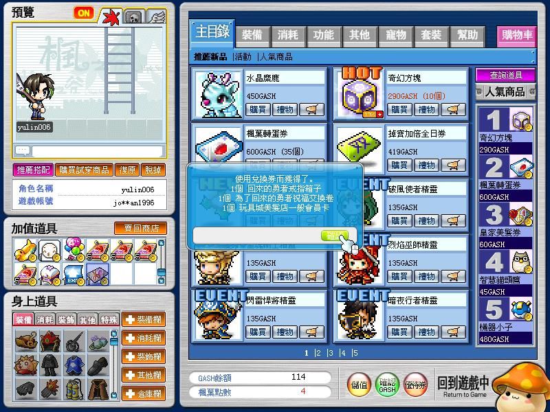 網頁截圖