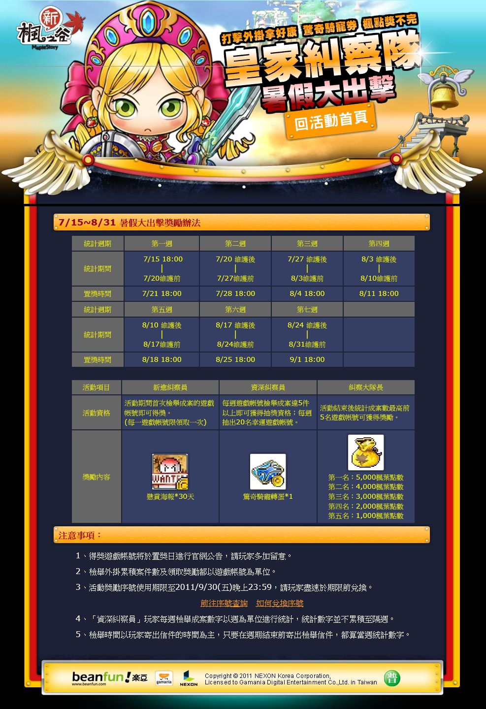 素材