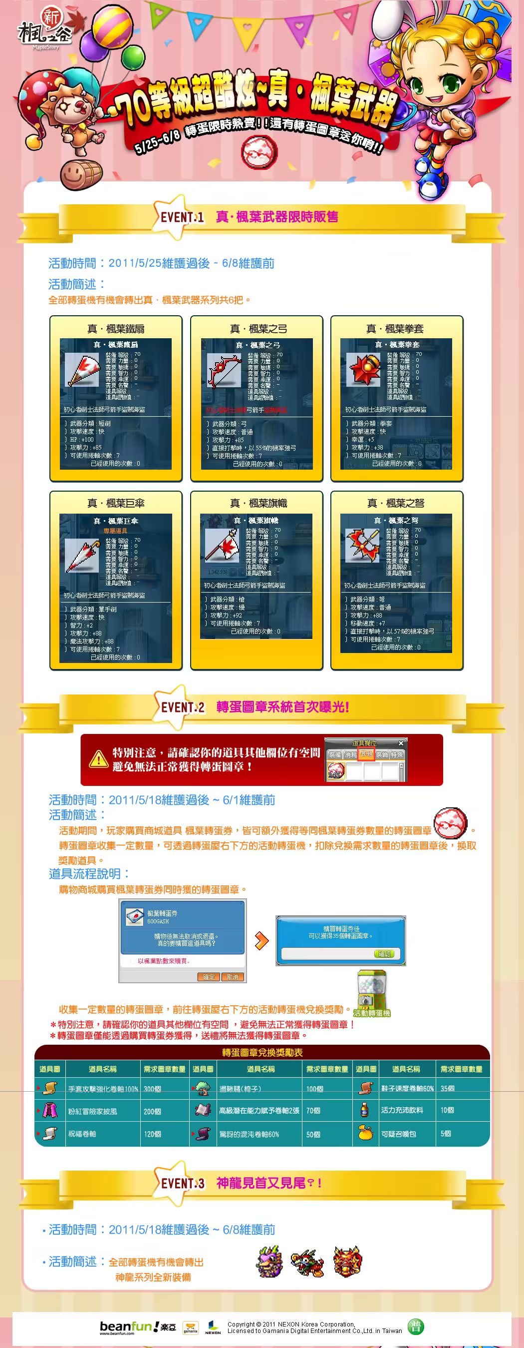 網頁截圖