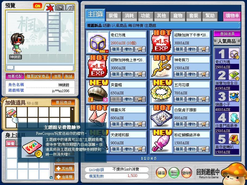 網頁截圖