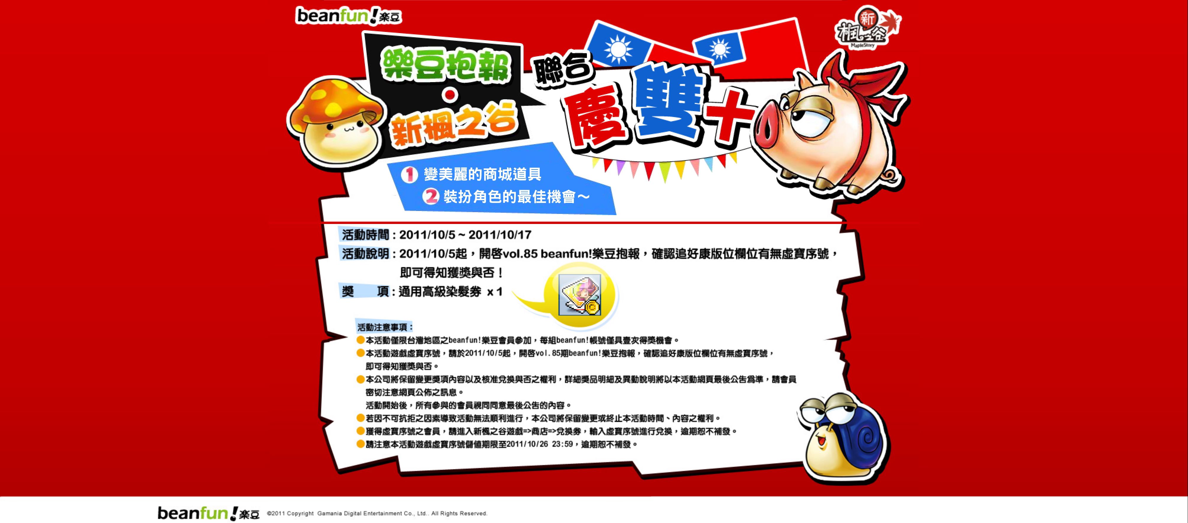 網頁截圖