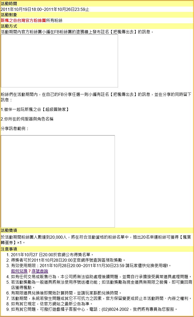網頁截圖