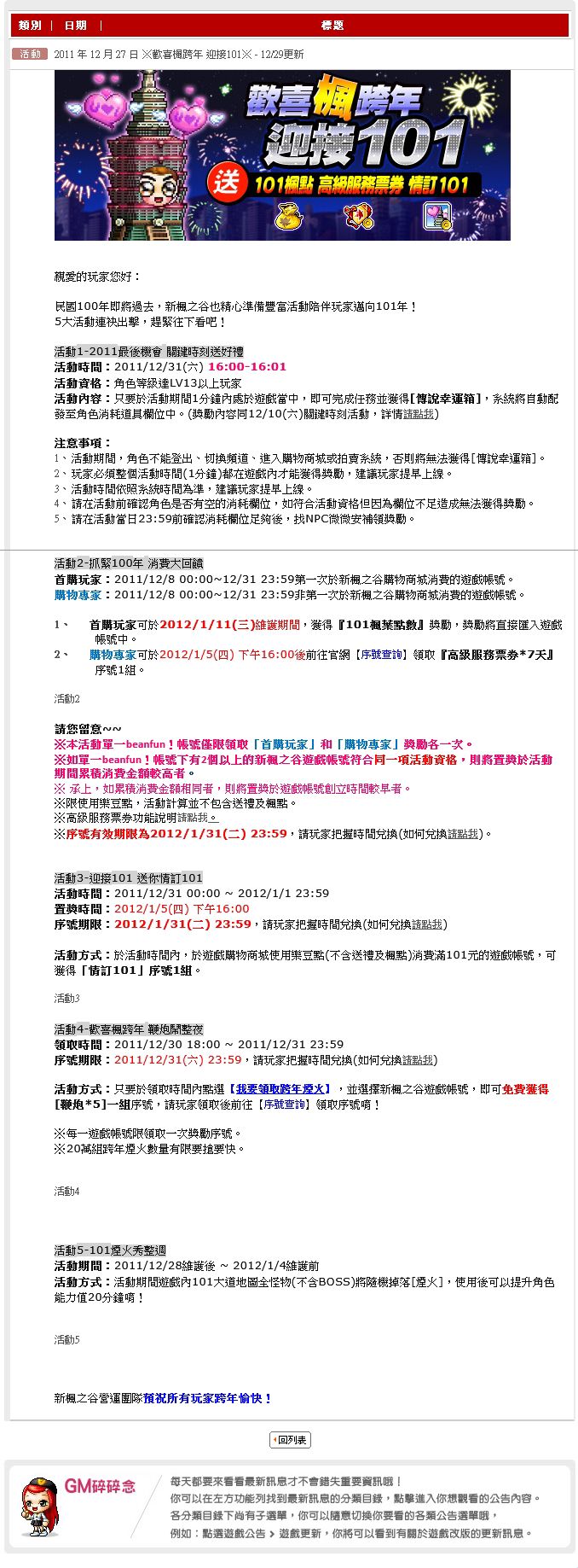 網頁截圖