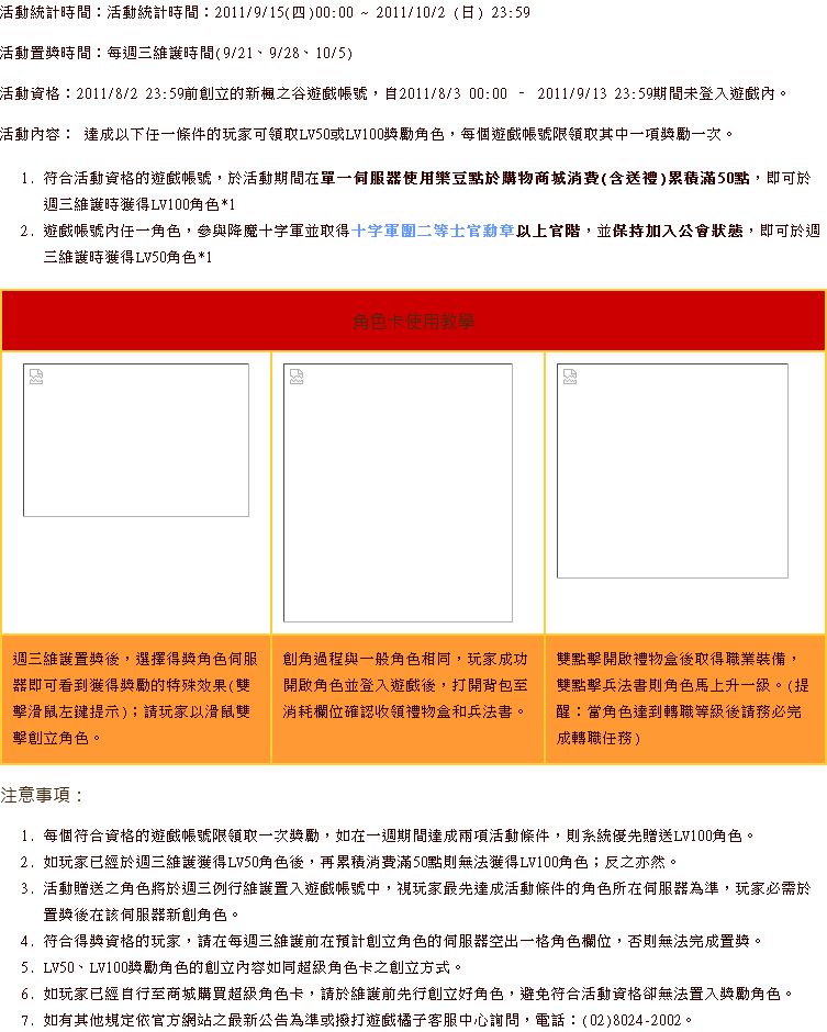 網頁截圖