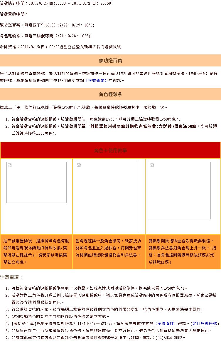網頁截圖