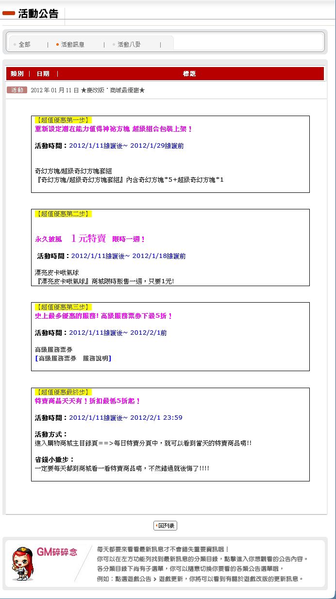 網頁截圖