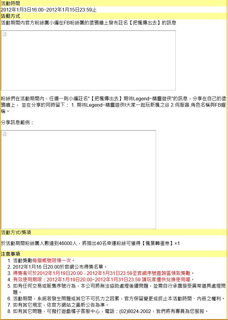 網頁截圖