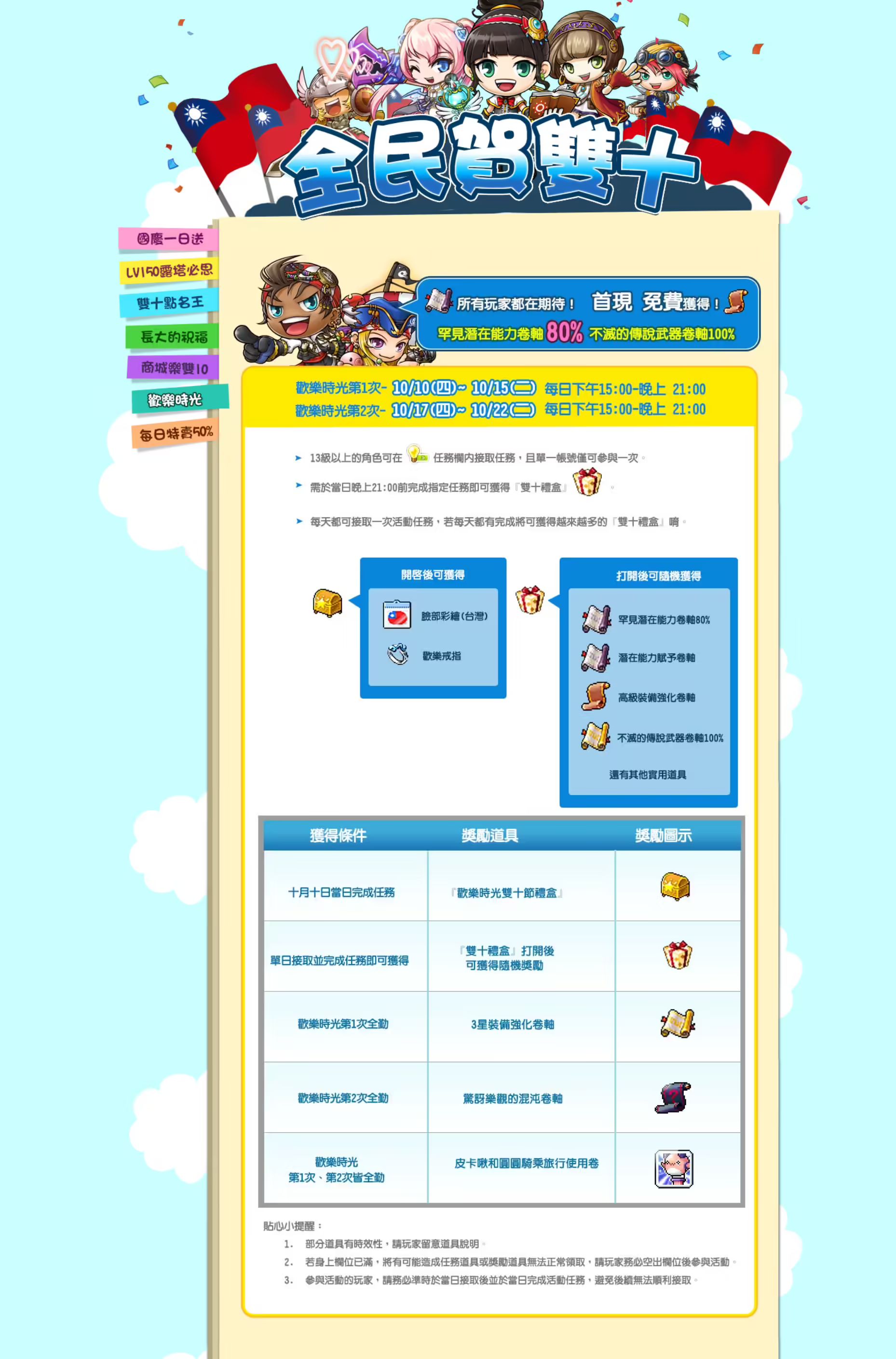 網頁截圖