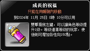 成長的祝福
