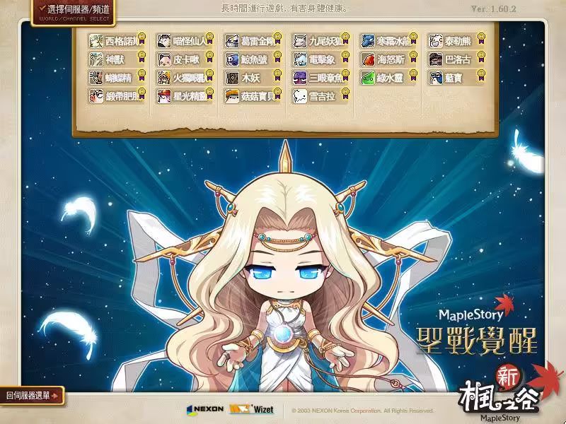 網頁截圖