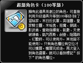LV100角色卡