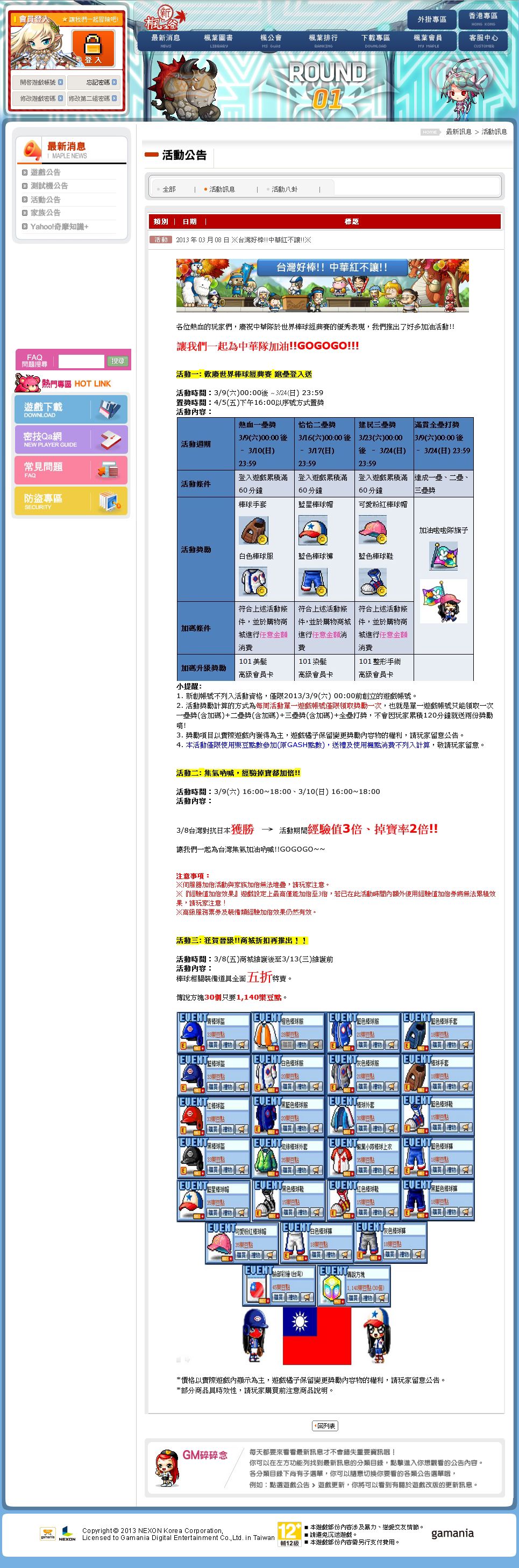 網頁截圖