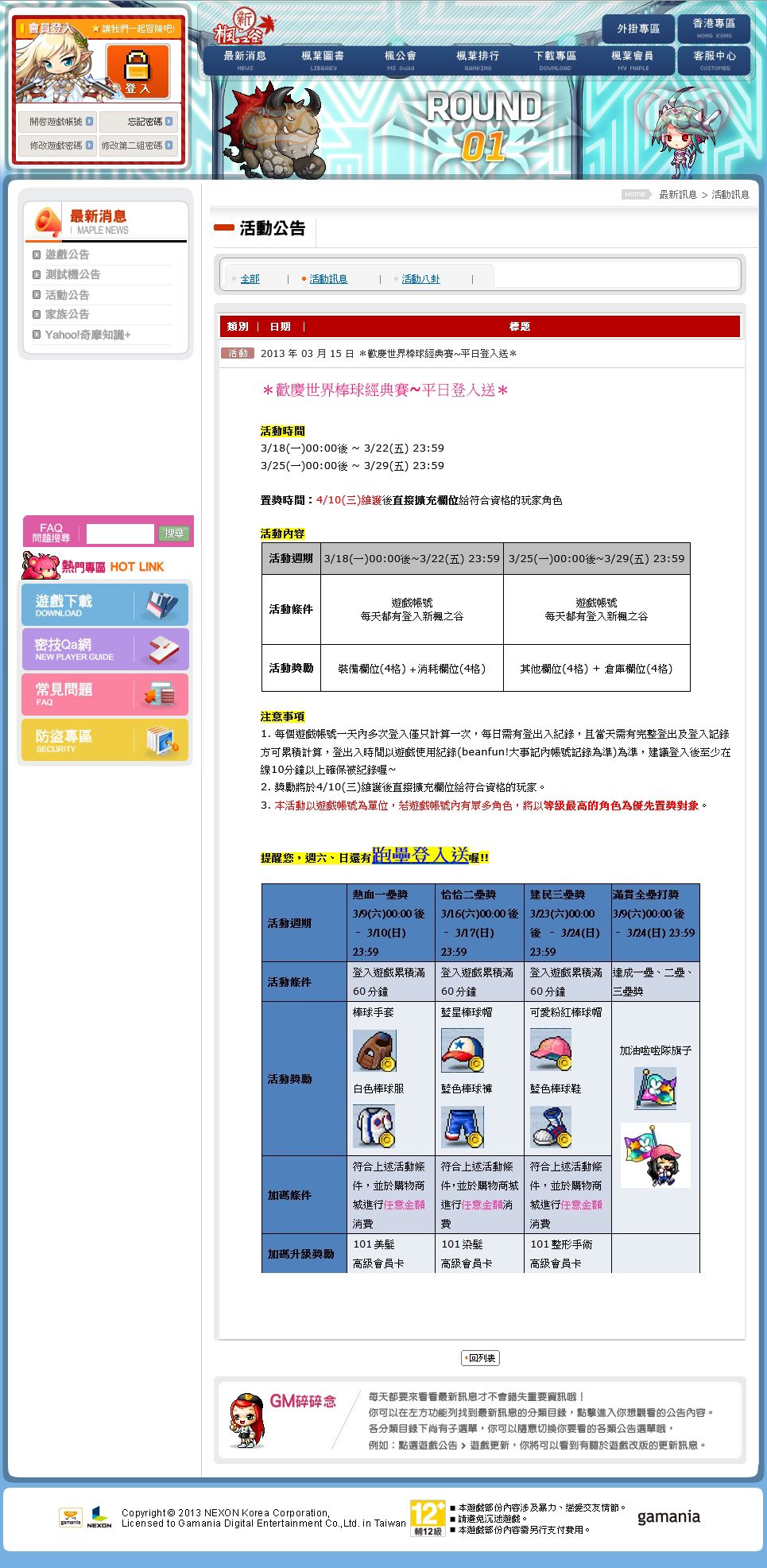 網頁截圖