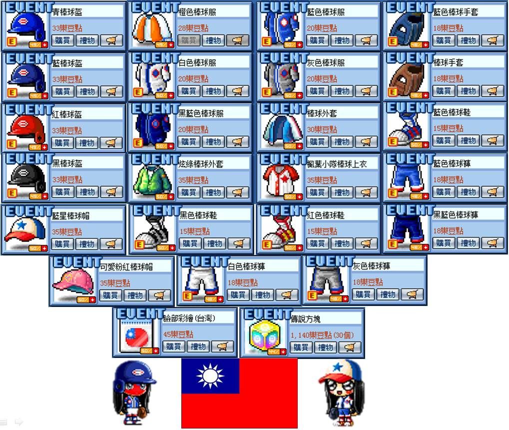 網頁截圖