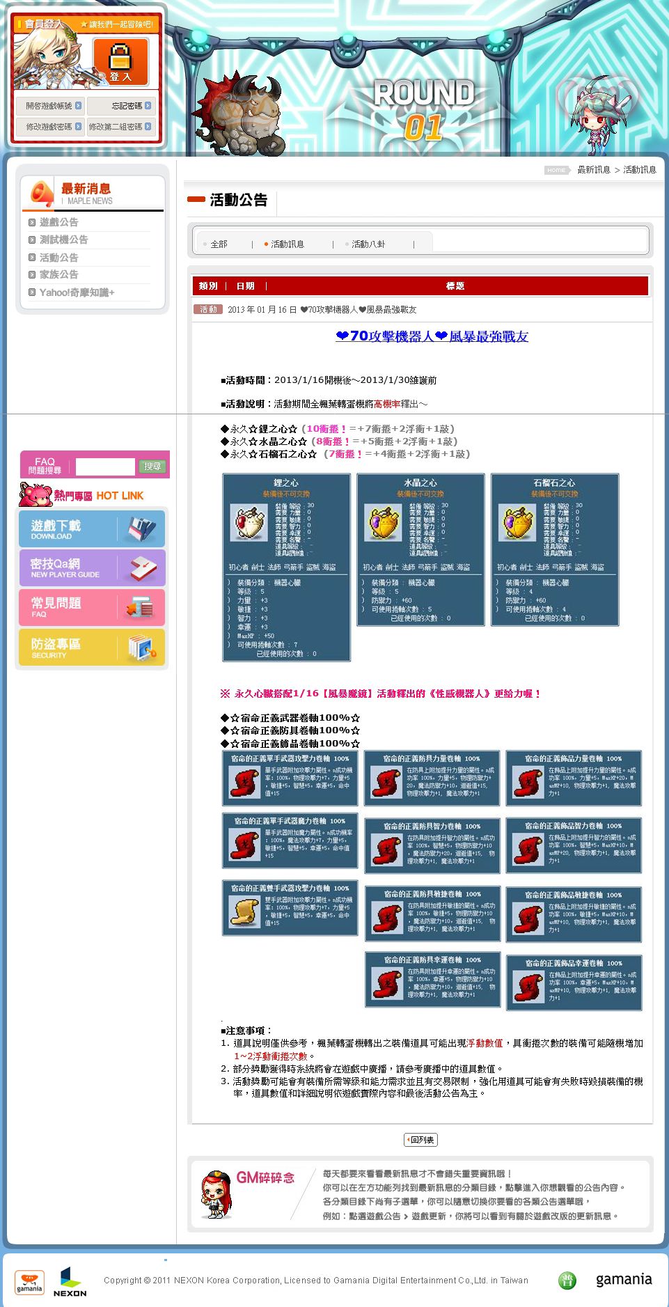 素材