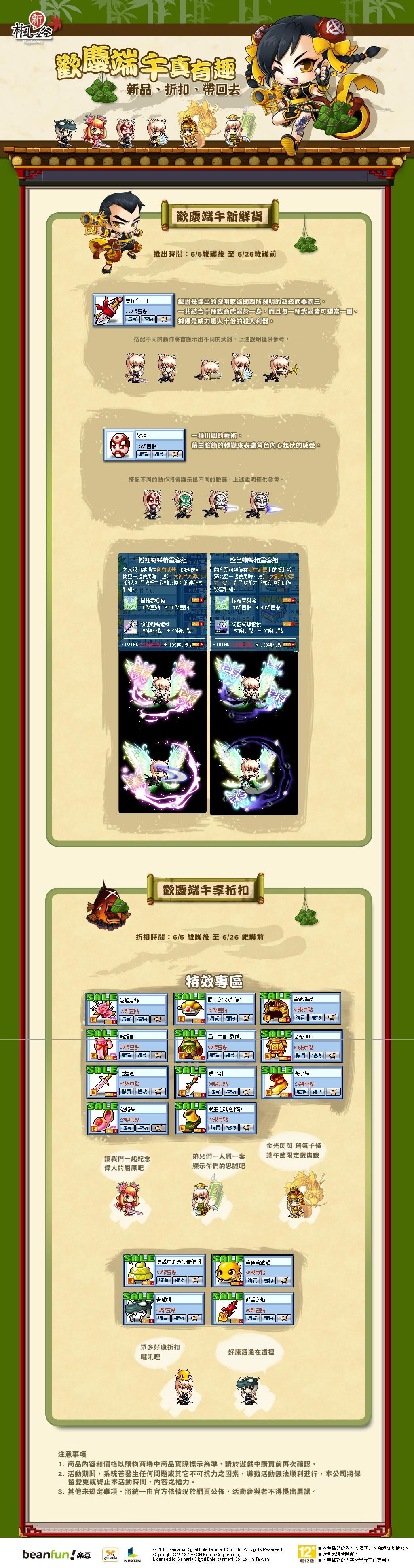 網頁截圖