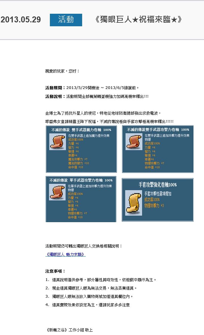 網頁截圖