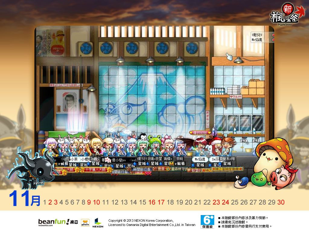 網頁截圖