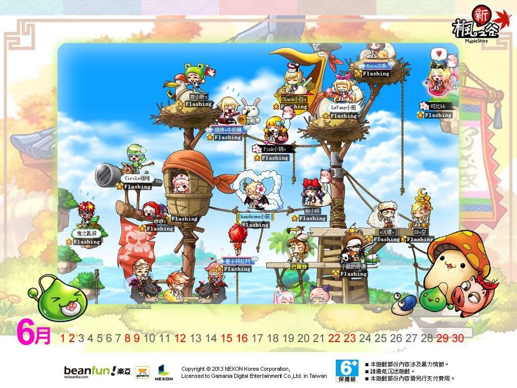 網頁截圖