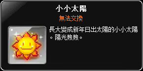 小小太陽