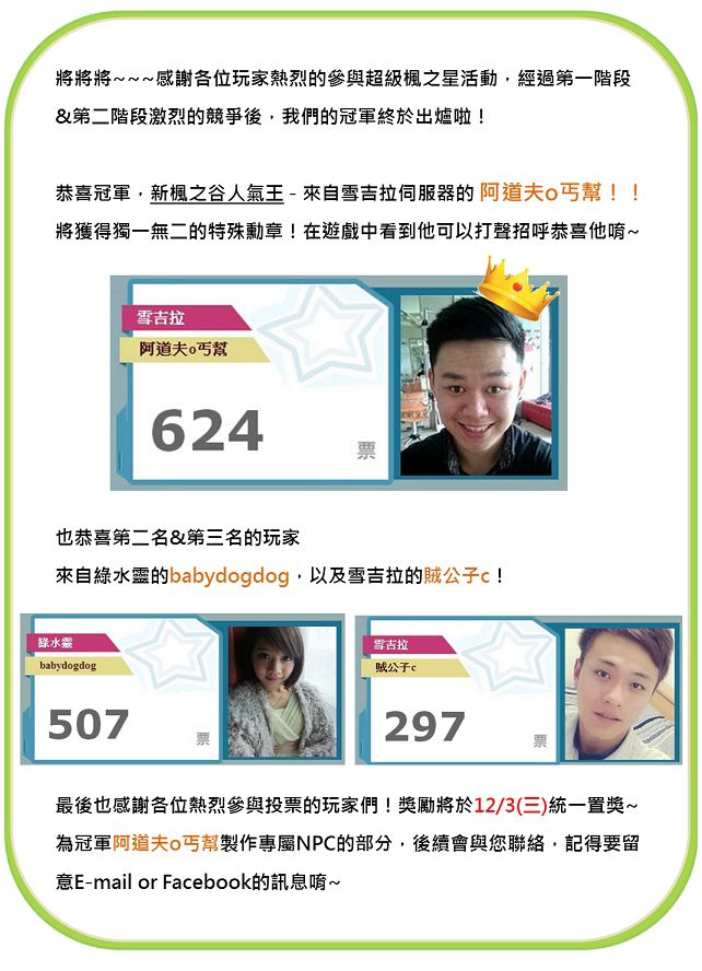 網頁截圖