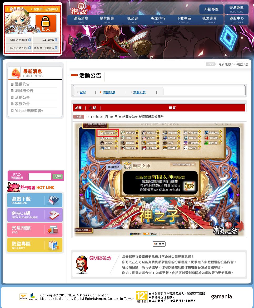 網頁截圖
