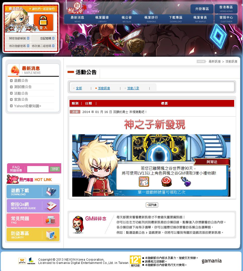 網頁截圖