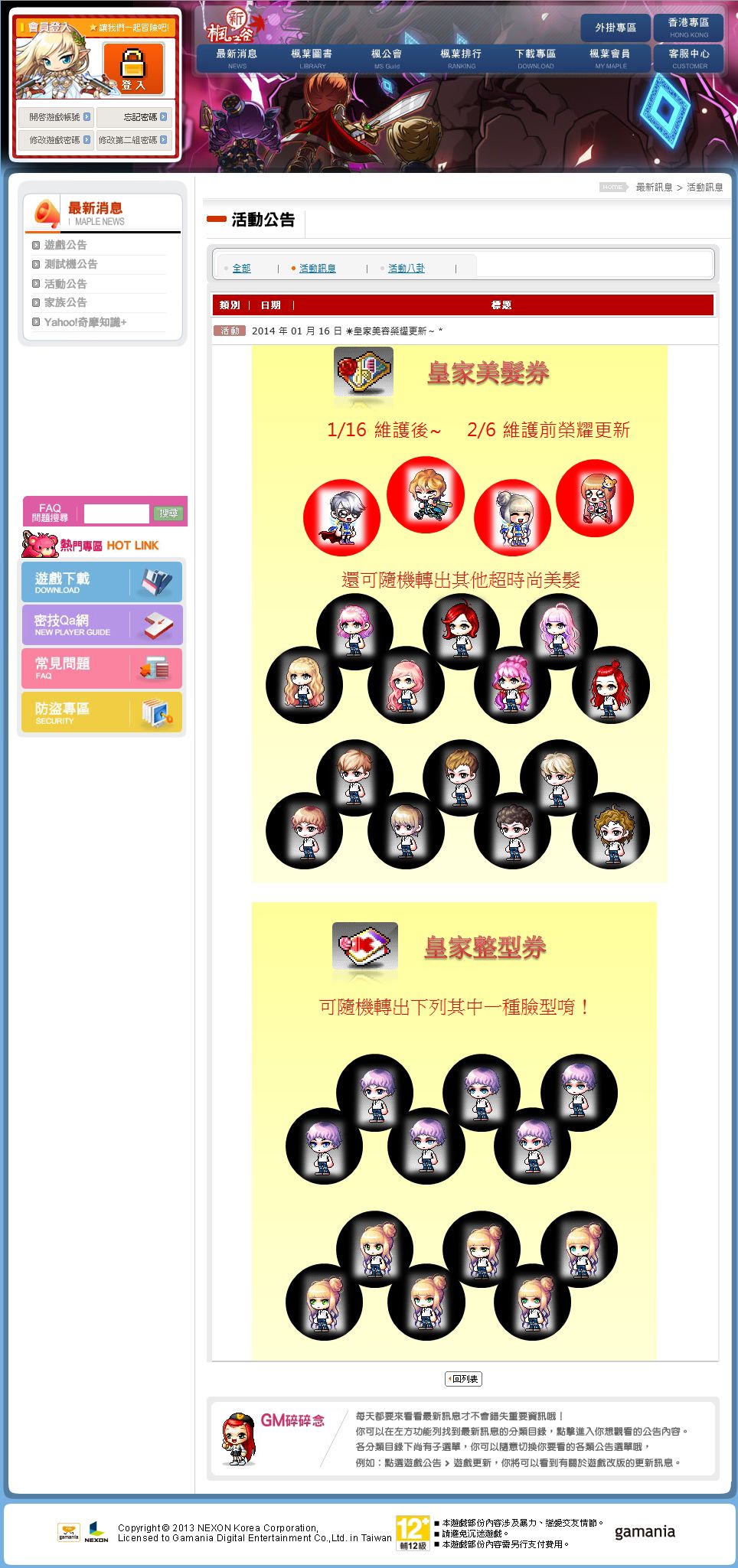 網頁截圖