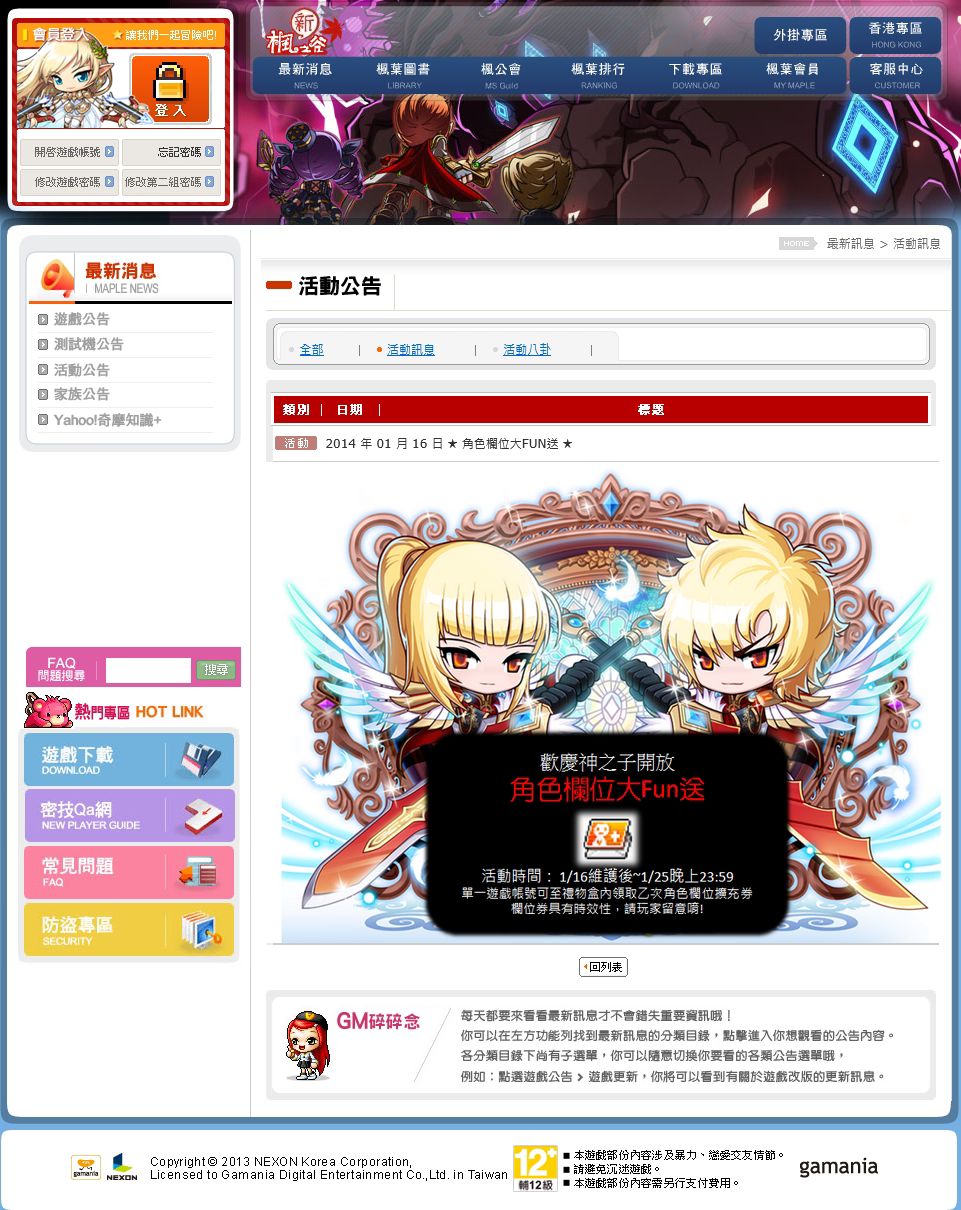 網頁截圖
