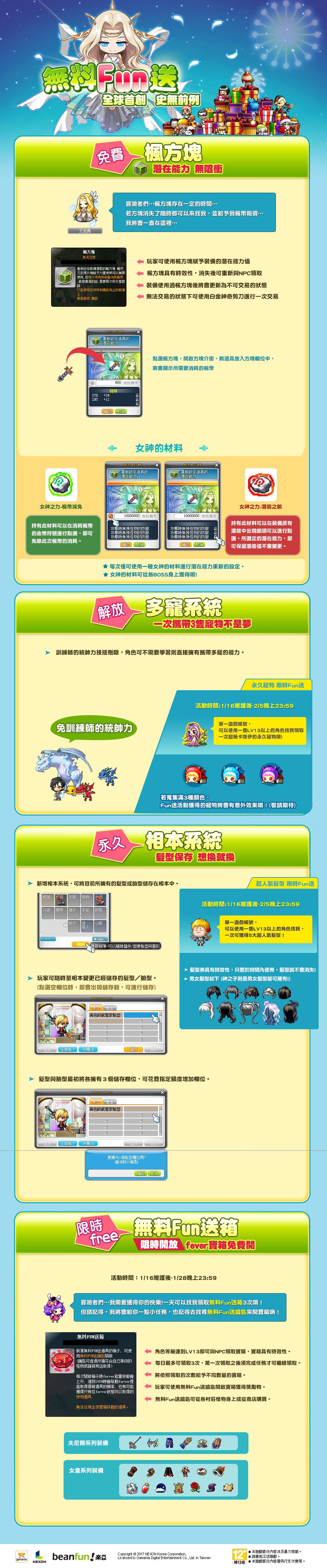 網頁截圖