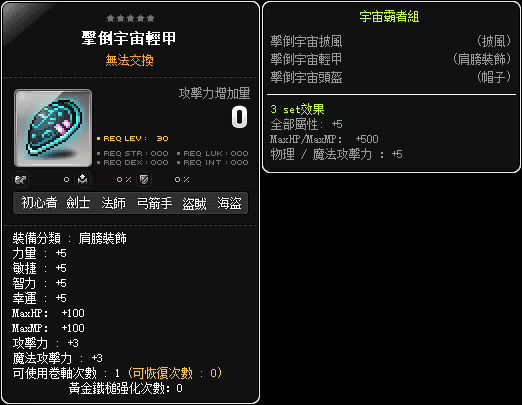 擊倒宇宙素材