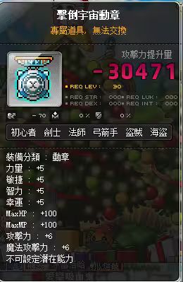 擊倒宇宙素材