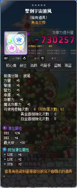 擊倒宇宙素材