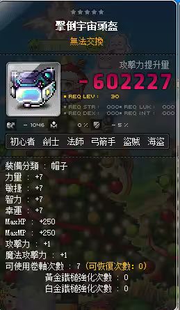 擊倒宇宙素材