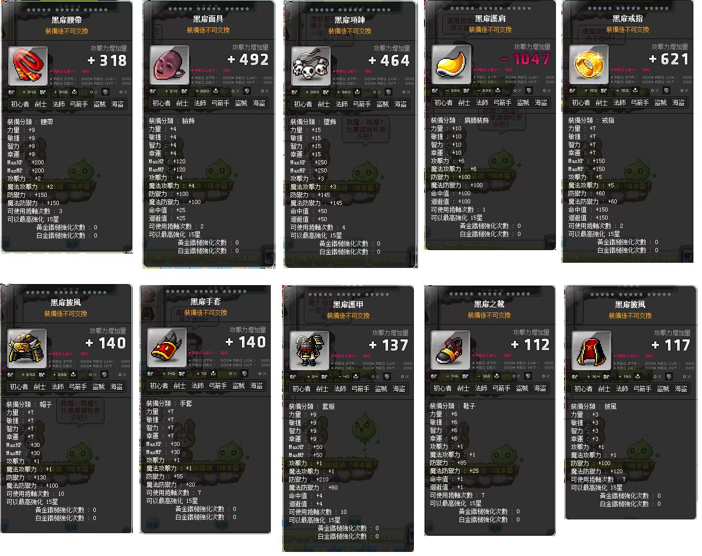 五大魔王