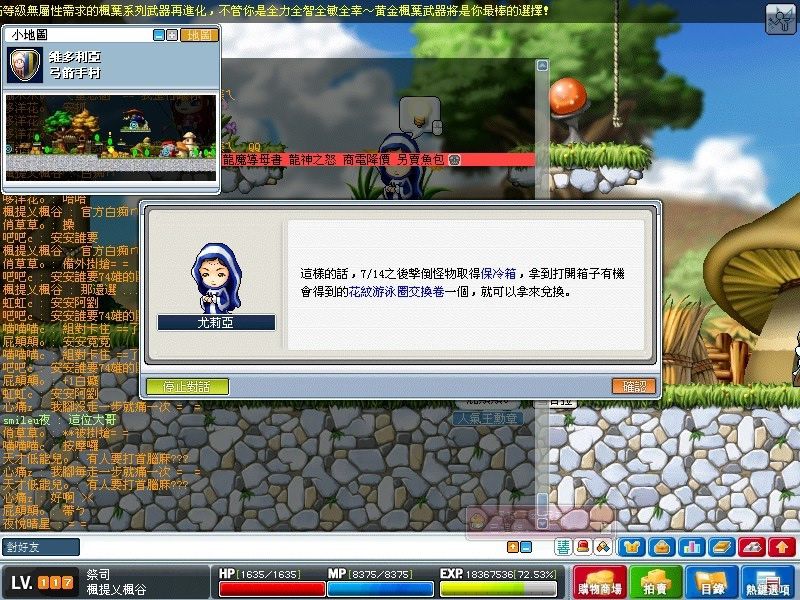 搶奪西瓜活動