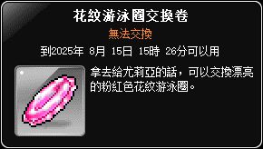 搶奪西瓜活動