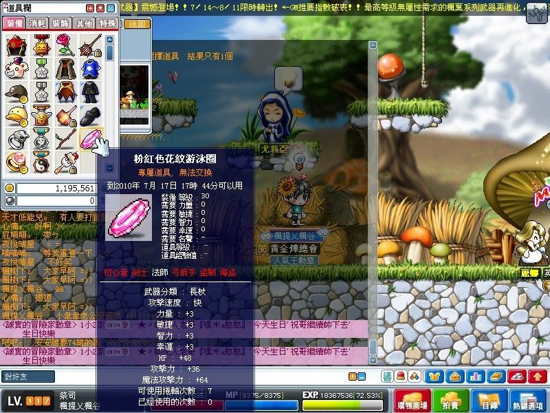 搶奪西瓜活動
