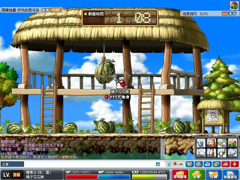 搶奪西瓜活動