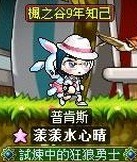 普肯斯 的頭像
