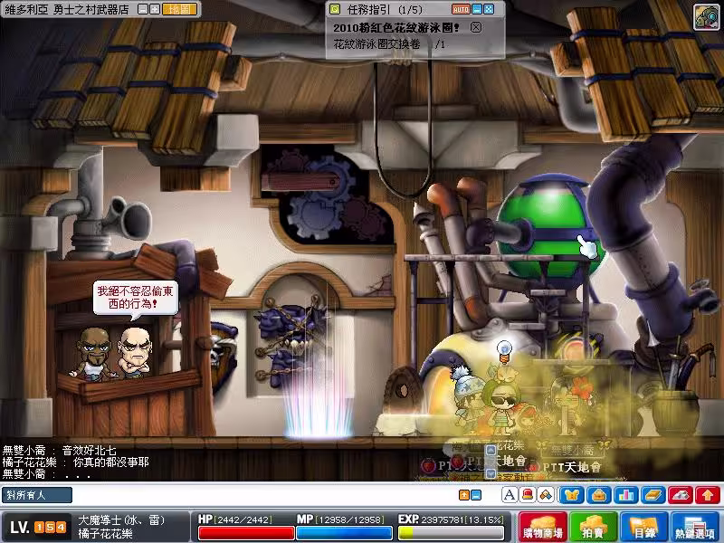 遊戲畫面-勇士之村接取2010粉紅色花紋游泳圈任務