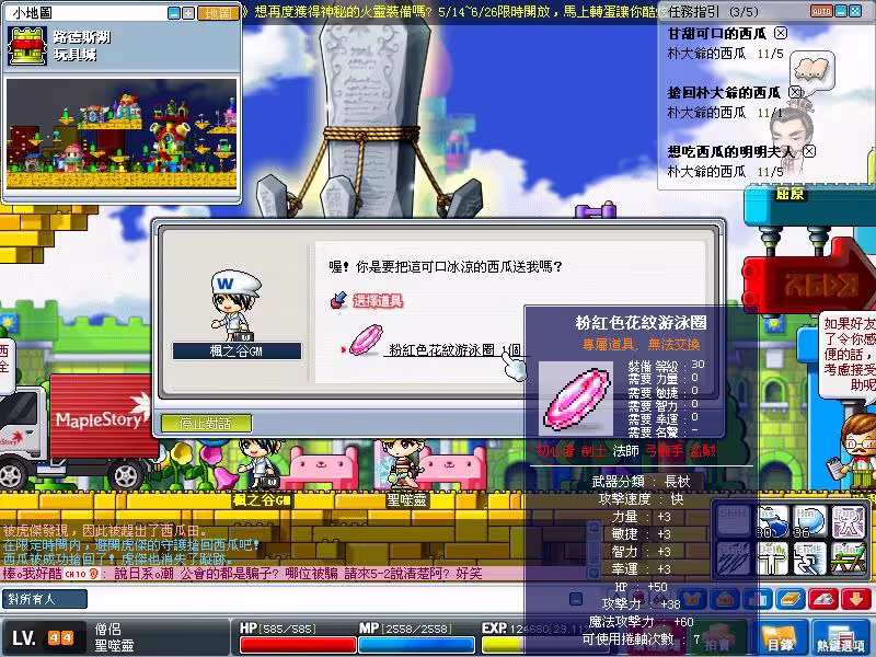 遊戲畫面-搶奪西瓜活動任務說明甘甜可口的西瓜